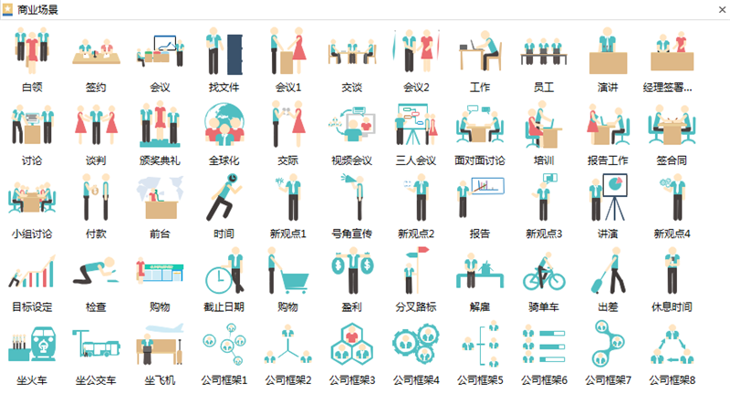 商业场景剪贴画