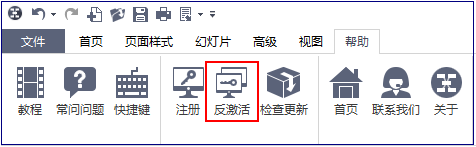 亿图反激活