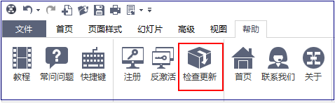 检查更新