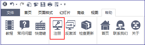亿图反激活