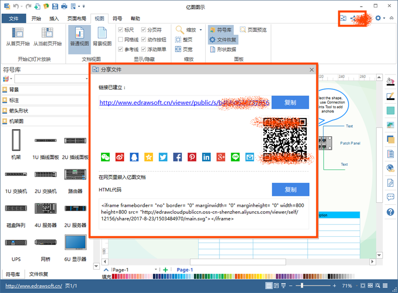 分享机架图