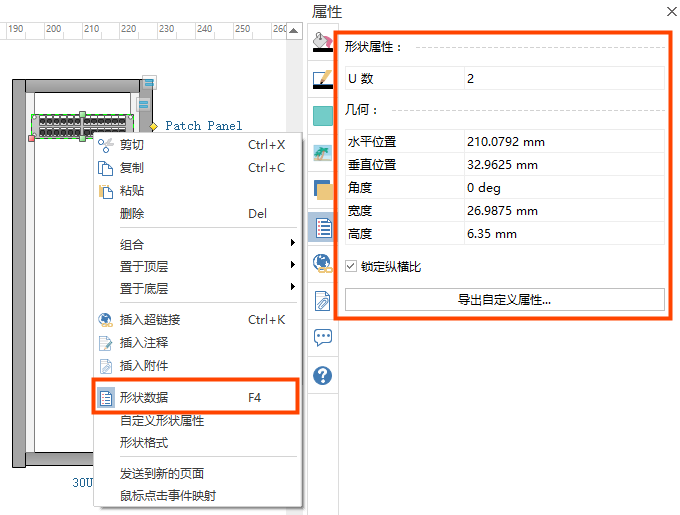 设置形状数据