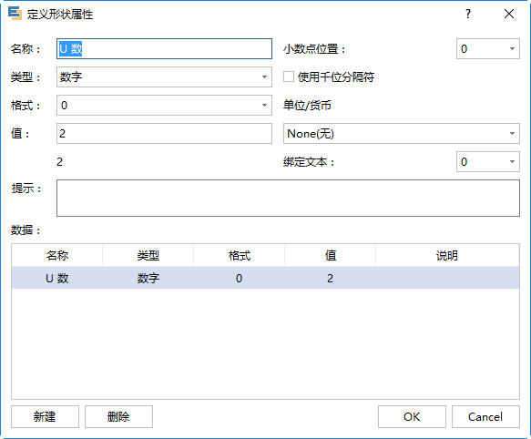 自定义形状数据