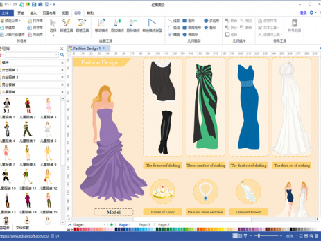 服装设计软件