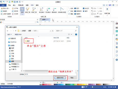 亿图云使用方法