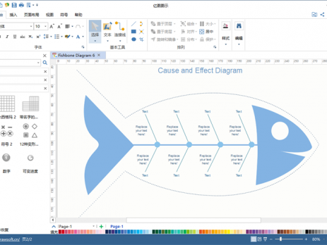 专业的鱼骨图符号