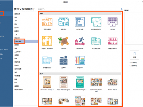 绘制平面布置图