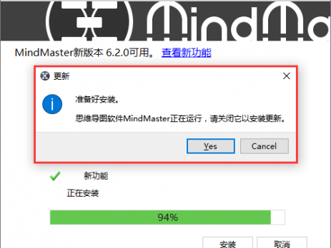 怎么更新mindmaster