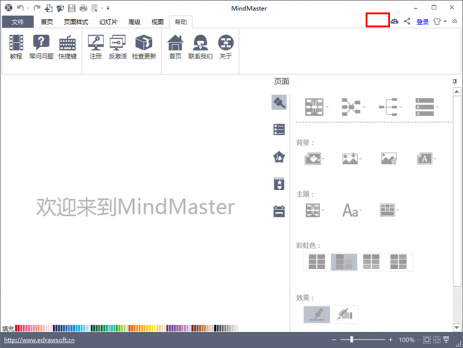 怎么反激活软件取消绑定