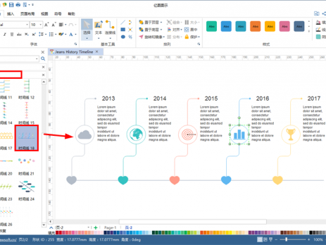 时间轴制作软件