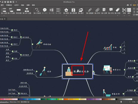 怎样快速移动主题