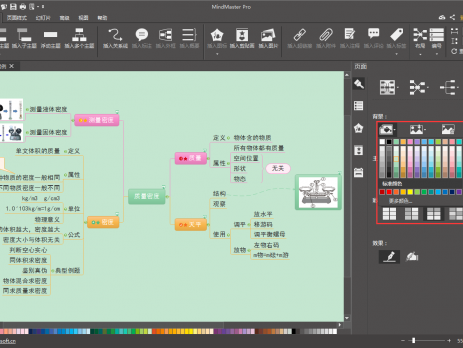 MindMaster在教育的运用