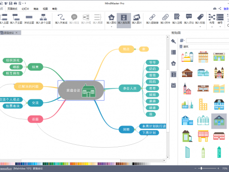 MindMaster思维导图