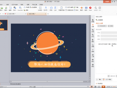 亿图图示剪贴画