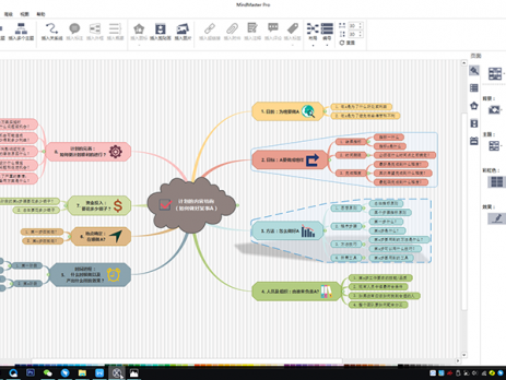 适合小白用的思维导图软件