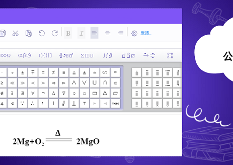 亿图公式编辑器
