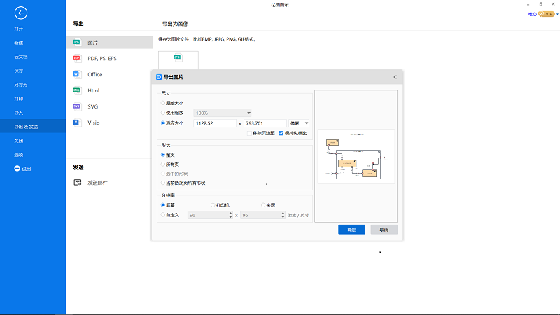 UML类图保存