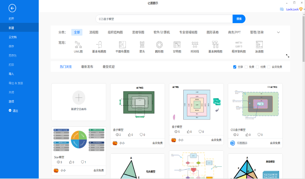 CSS盒子模型