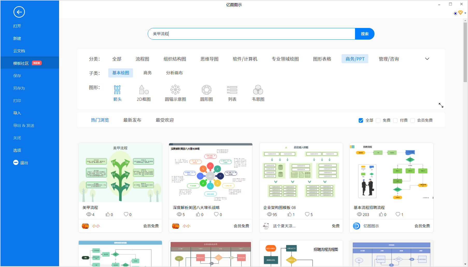 美甲流程图
