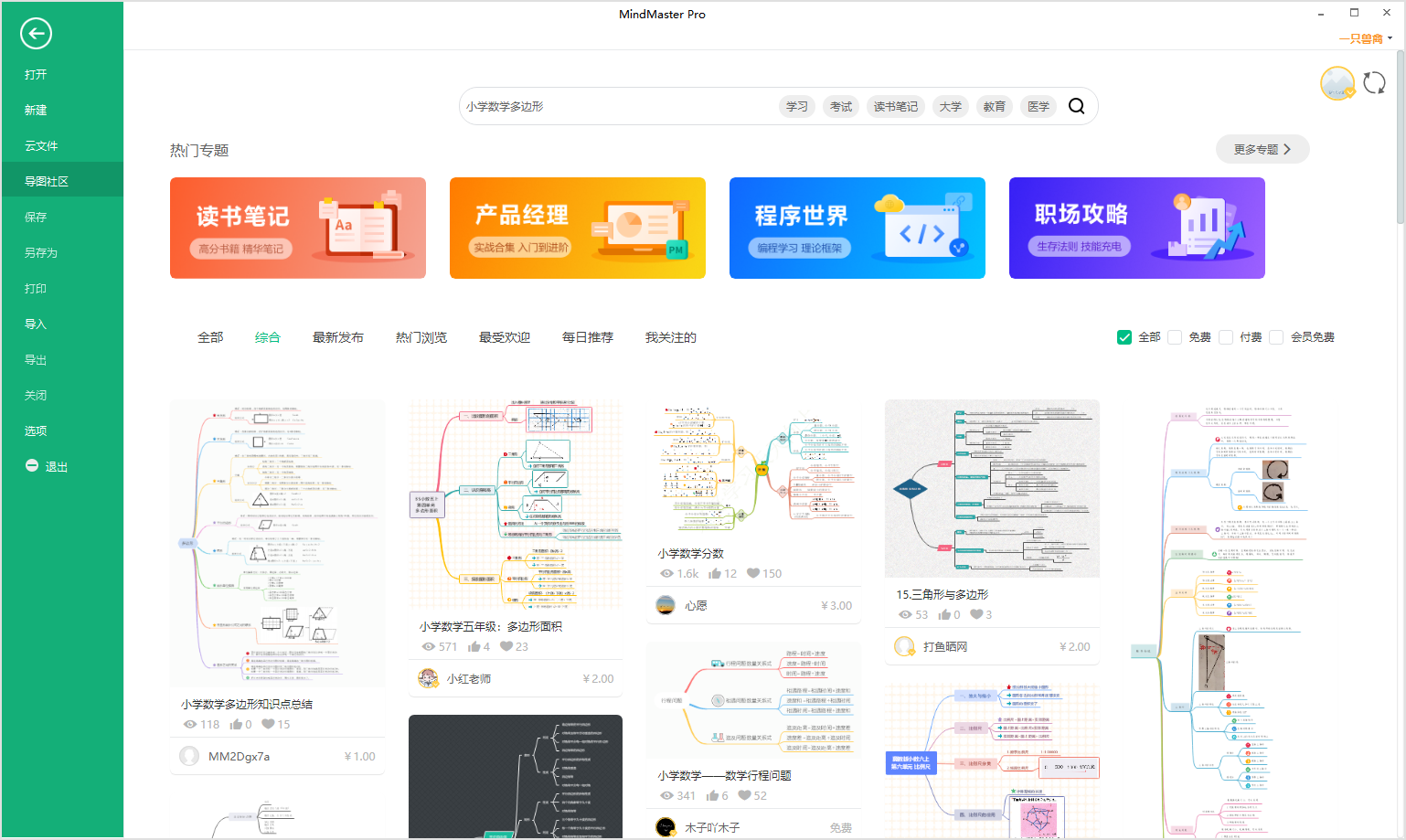 小学数学