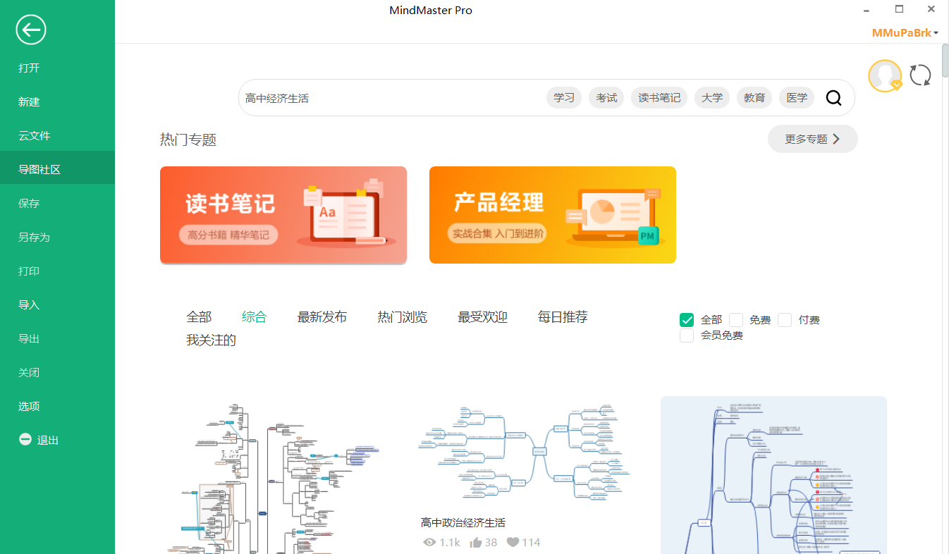 高中经济生活